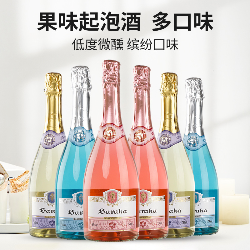 气泡酒莫斯卡托女孩3口味起泡酒白葡萄酒果酒红酒批发果味气泡