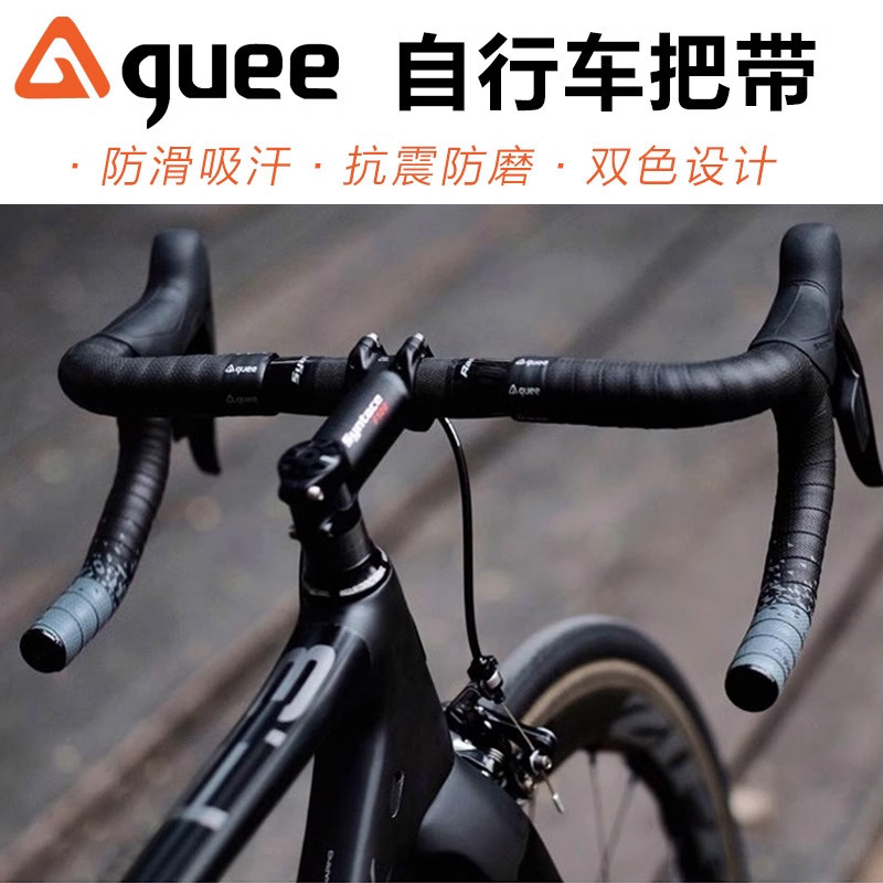 Trendy Guee Sl Dual Road Handlebar Tape Anti-Stain Washable Road Bike Fixed Gear Handlebar Wrap New Colorful