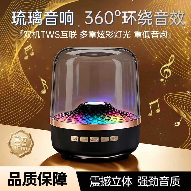 Black Gold Glass Bluetooth Speaker Desktop 2026 Audio System Bluetooth Thunder Sound Quality 4Th Generation Stereo Surround Sound Black Gold Glass Bluetooth Speaker Desktop 2026 Audio System Bluetooth Thunder Sound Quality 4Th Generation Stereo Surround Sound