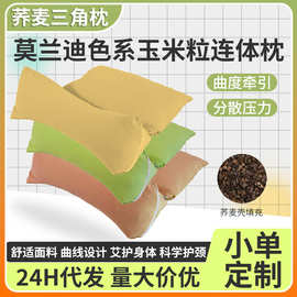 荞麦三角颈椎枕荞麦壳家用护颈椎睡眠牵引枕可拆卸荞麦连体枕头