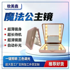 其他美妆工具;化妆镜;护肤美妆镜