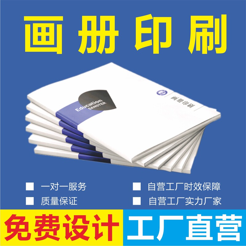 Brochure Printing Factory Coated Paper Printing Design Manual Folding Instructions Custom Book Book Album Printing