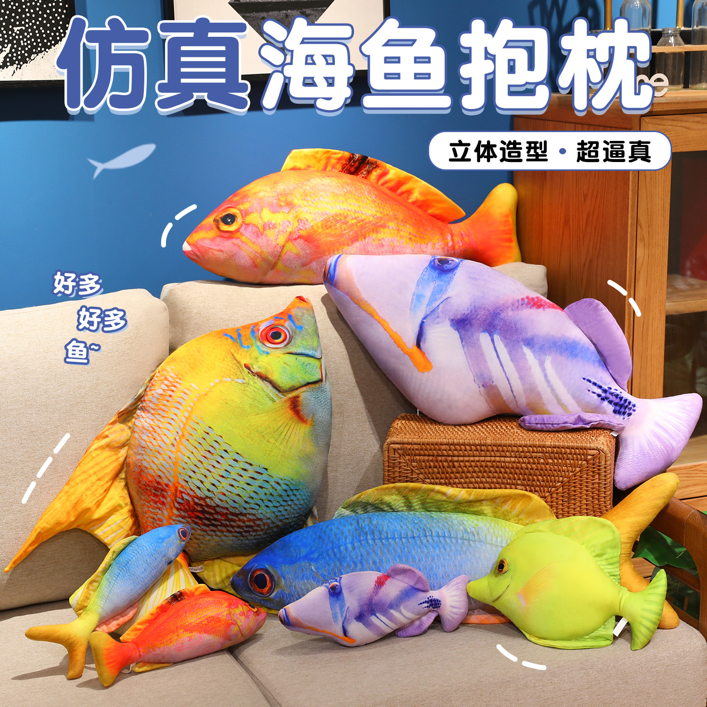 跨境仿真鱼公仔金菠萝鱼七彩神仙鱼毛绒玩具海鱼抱枕玩偶娃娃道具