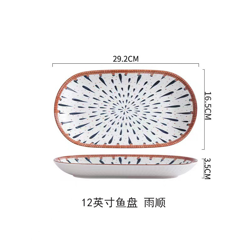 12inch 생선접시 [부드러운 바람과 비]