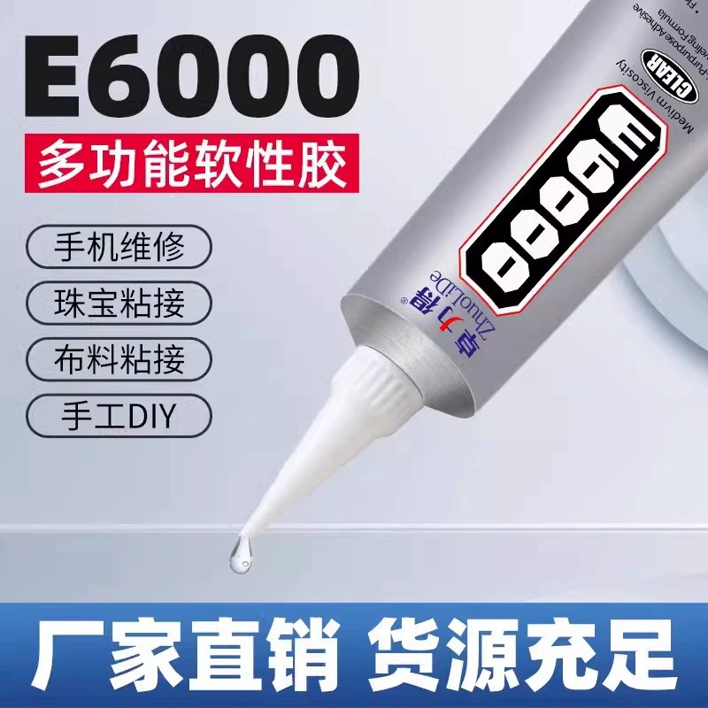 Zhuo Lande оптовый клей E6000 многофункциональный мягкий без вреда для клея для рук