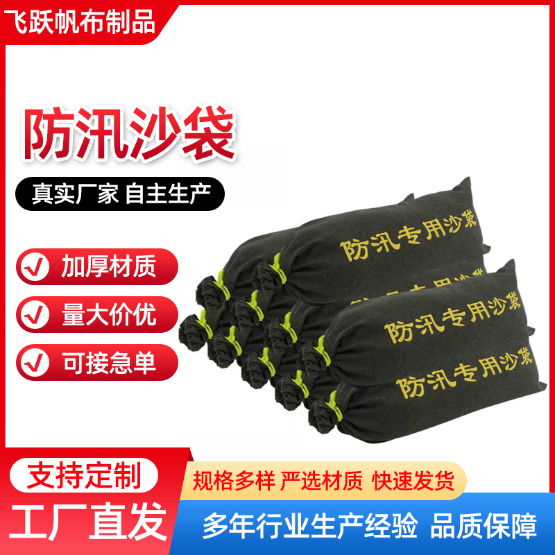 防汛沙袋小区物业工厂防洪挡水沙包商场车库应急加厚帆布防汛沙袋