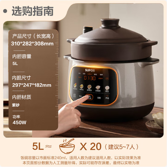 苏泊尔电炖锅紫砂锅微压全自动煲汤多功能家用5L大容量DG50YC875|undefined
