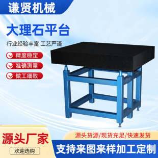 Marble Operating Table Platform Granite Flat Laboratory with Shelf Measuring Base Workbench