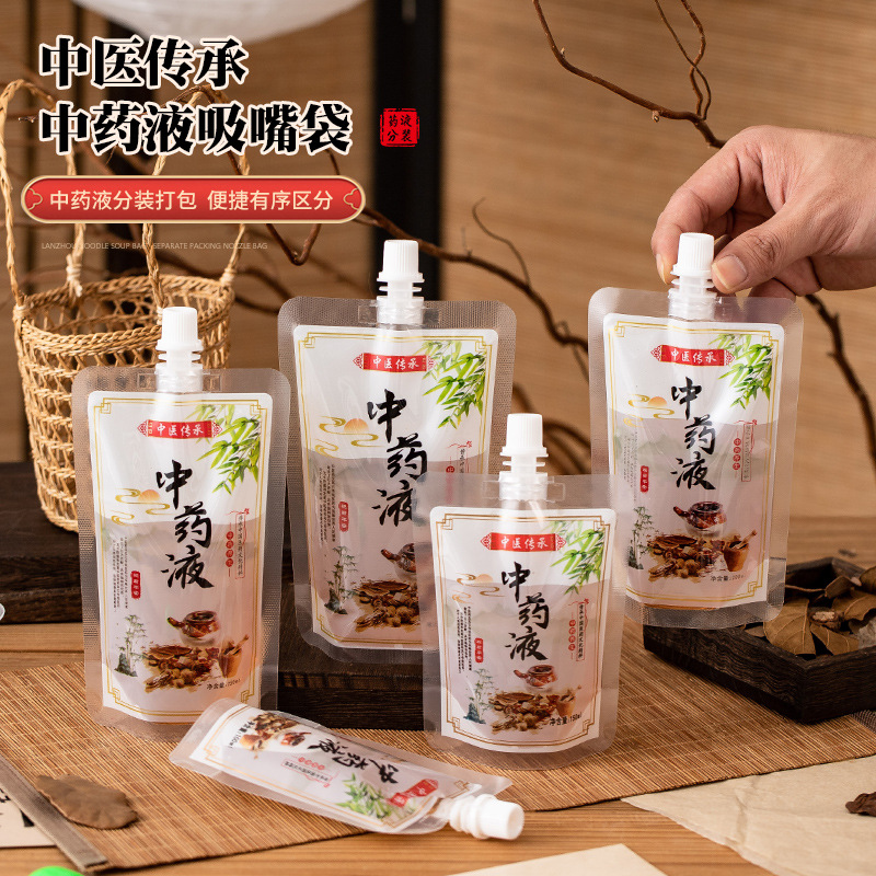 中药袋液体包装袋子一次性豆浆吸嘴袋养生汤透明封口袋便携式外带