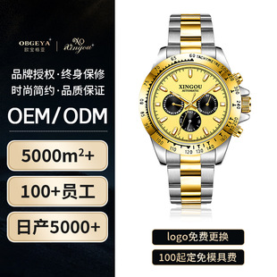 Three-Eye Six-Needle Mechanical Watch Customized Men's Retro Cross-Border Mechanical Watch Fully Automatic Mechanical Clockwork Watch Customized