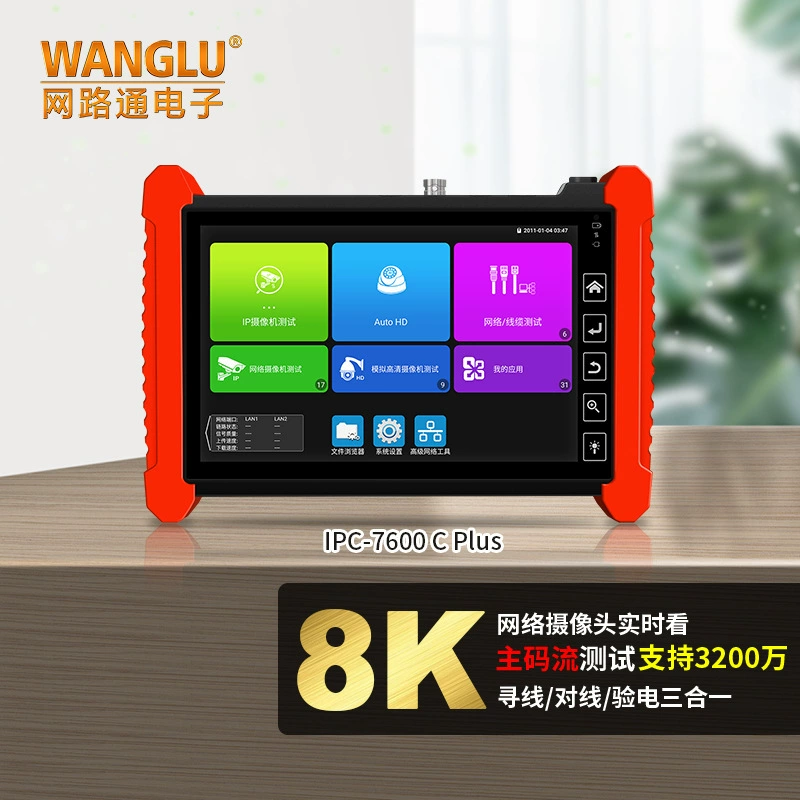 Инженерный сокровищник IPC-7600CPlus, сетевой монитор, поиск линии/сопоставление линий/проверка электроэнергии «три в одном»