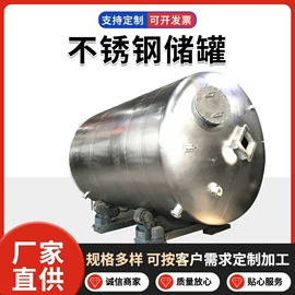 储运容器;储罐;混合设备配件