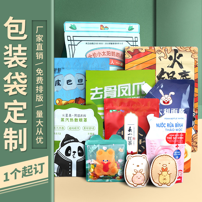 牛皮纸八边封袋透明自立自封袋铝箔阴阳封口袋食品包装袋印刷logo