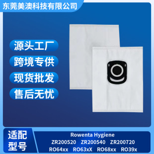 Applicable to Rowenta haoyunda ZR200520 series vacuum cleaner accessories consumables dust bag non-woven bag