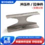 定制异形成型折弯冲压件