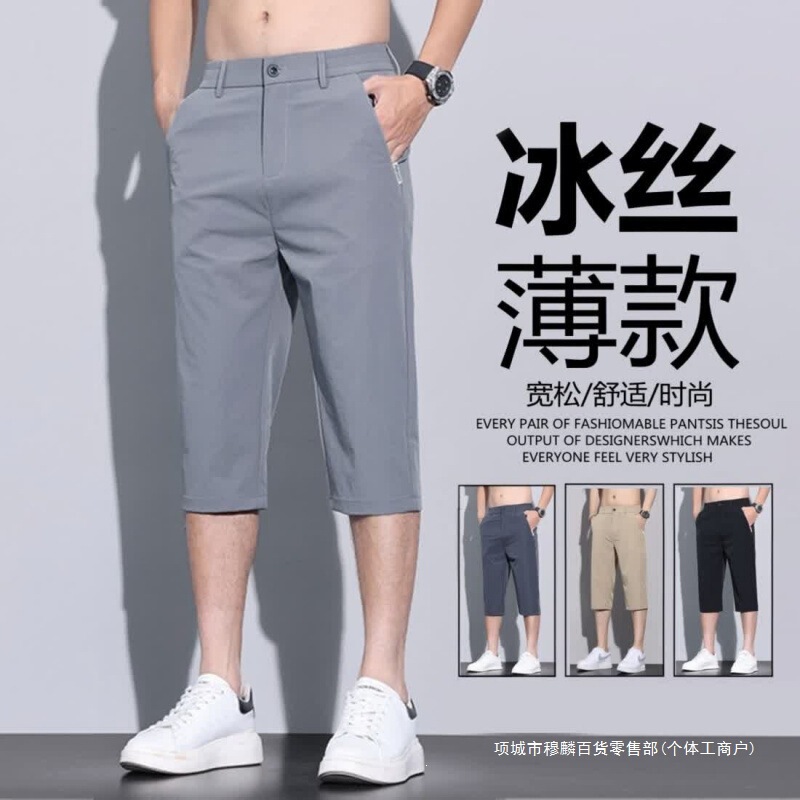 2025 Summer Thin Ice Silk Cropped Pants Casual Pants Slightly Elastic Breathable Versatile Simple Plus Size Quick-Dry Slim-Fit Pants