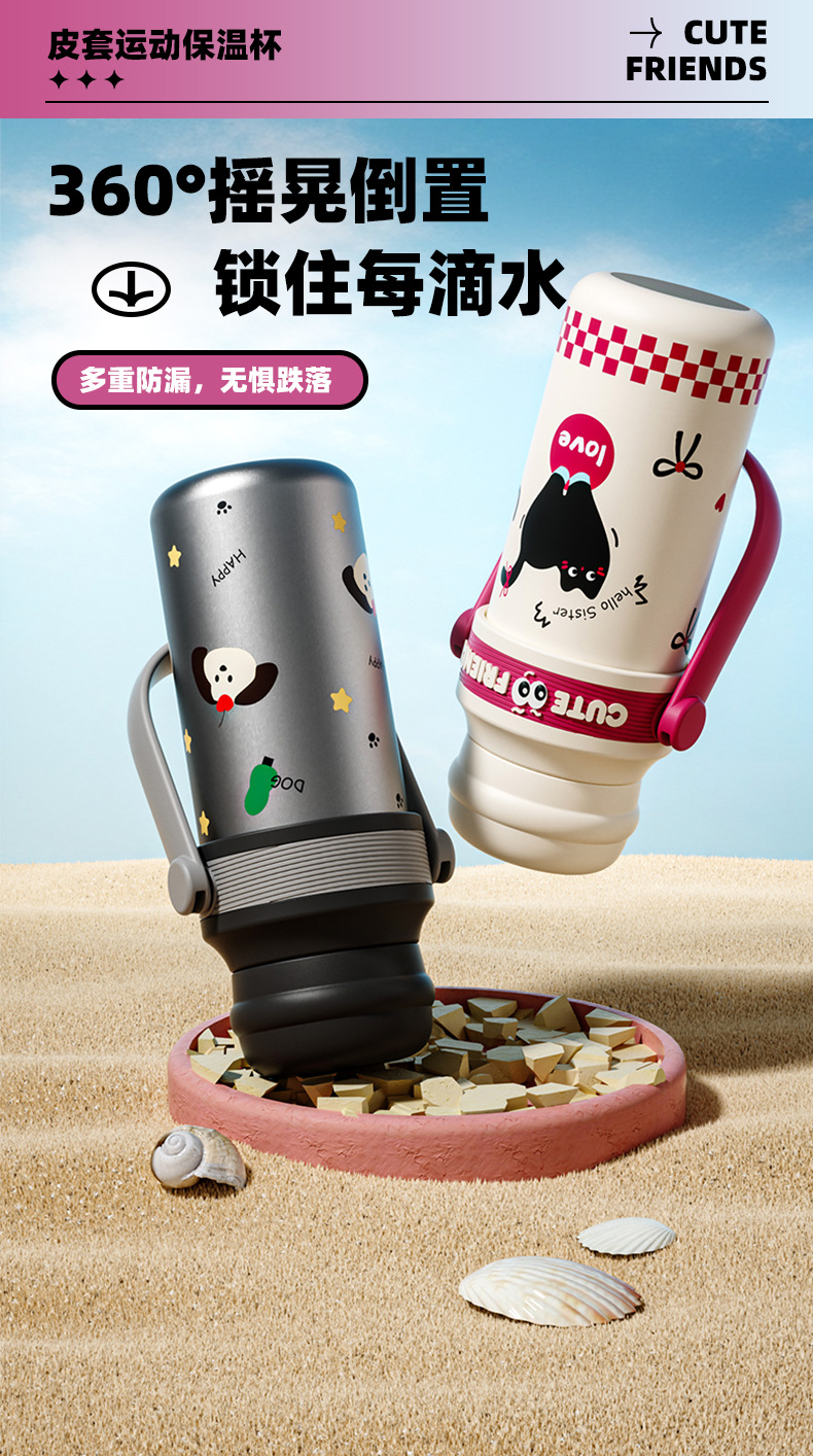 皮套运动保温杯详情_09.jpg