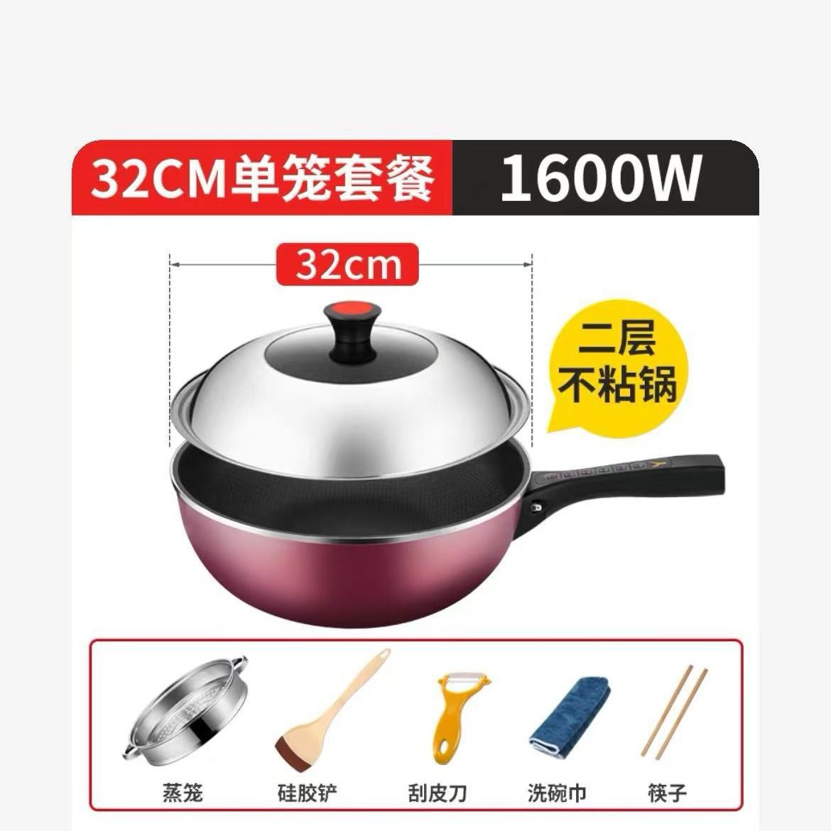 32CM 스마트(1600W) + 스티머