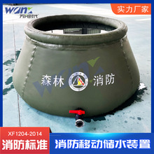 5立方软体贮水罐  PVC消防移动储水装置  森林防火储水囊水包水池