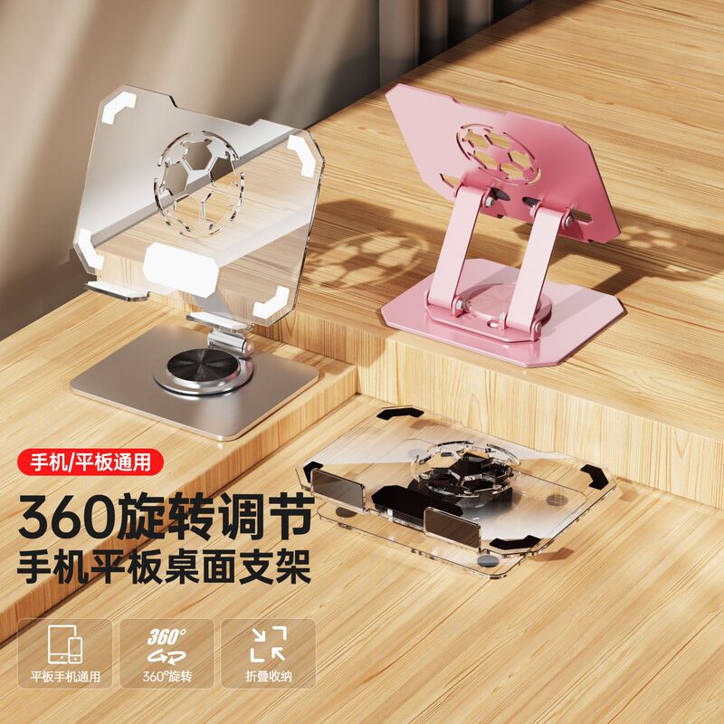 Tablet Stand, Desktop Foldable Rotating Integrated Suspended Cooling Elevated Stand, Universal Metal Laptop Stand