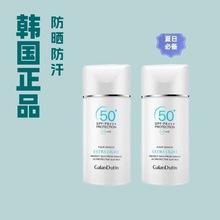嘉兰杜汀韩国正品防晒霜防晒防汗防水SPF50隔离清爽紫外线