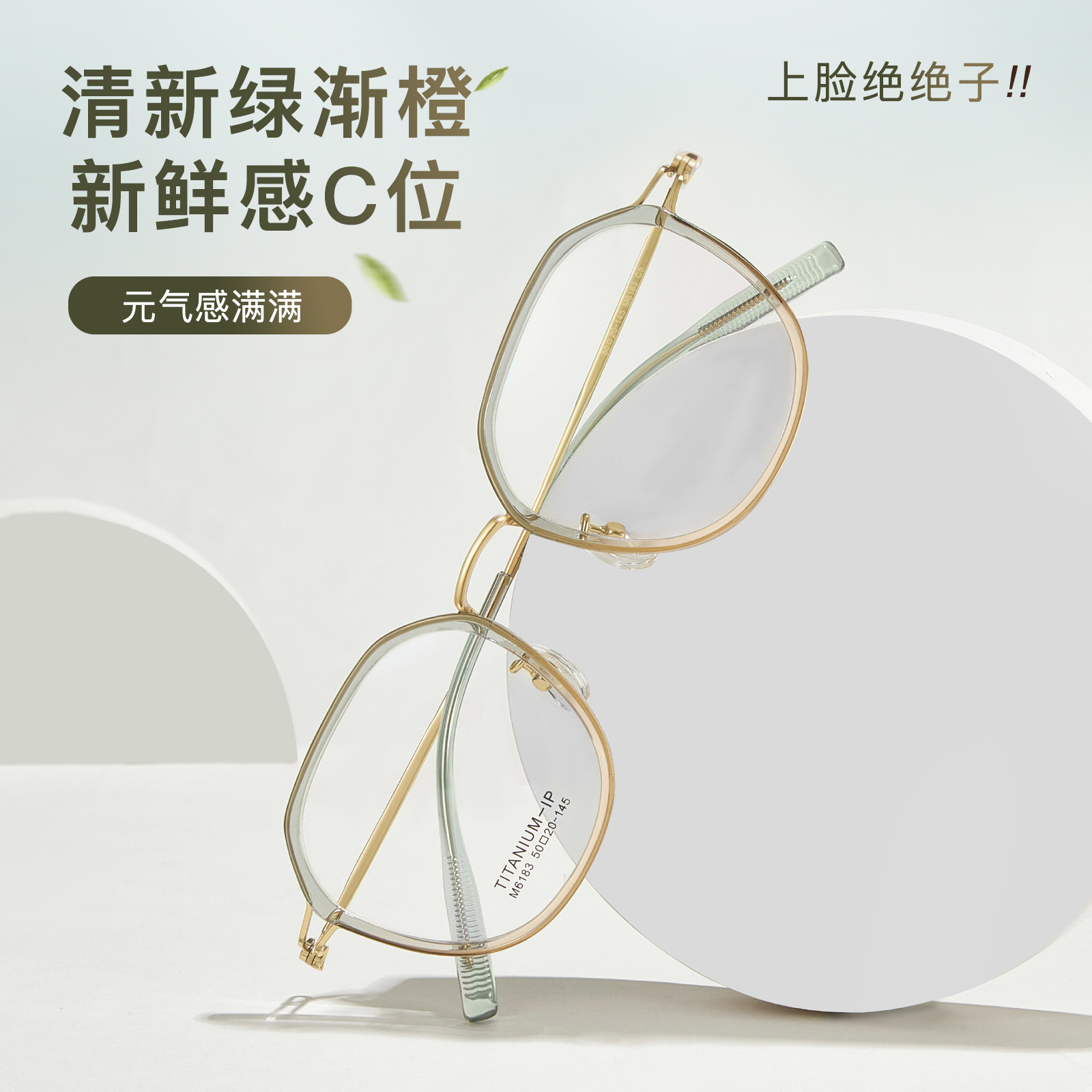 Cristal verde naranja decolente yuan qi reducción de edad TR marco de gafas de aluminio dorado marco de gafas IP electrodeposición al vacío piernas de aluminio pueden ser equipadas con espejos Danyang lotes