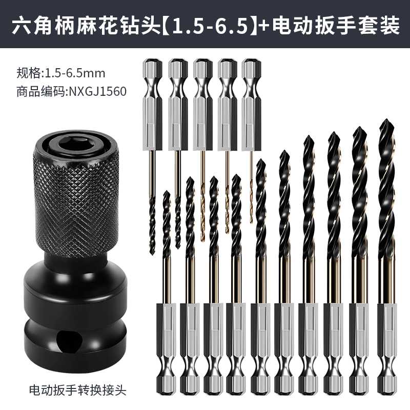 conjunto de broca torcida acero inoxidable aleación de acero de alta dureza que contiene aluminio de acero torcido perforación especial