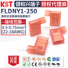 KST�����dFLDNY1-250����L��ֱ�� ����ȫ�^������6.3ĸ���UL�J�C