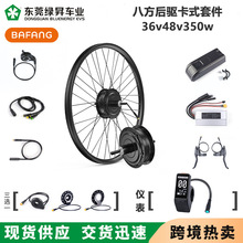 Bafang�˷����늙C��ʽ36v48v350wɽ������܇���b늄�����܇�׼�