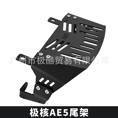 Suitable for Electric Vehicle Electric car cushion - ae5-tailstock
