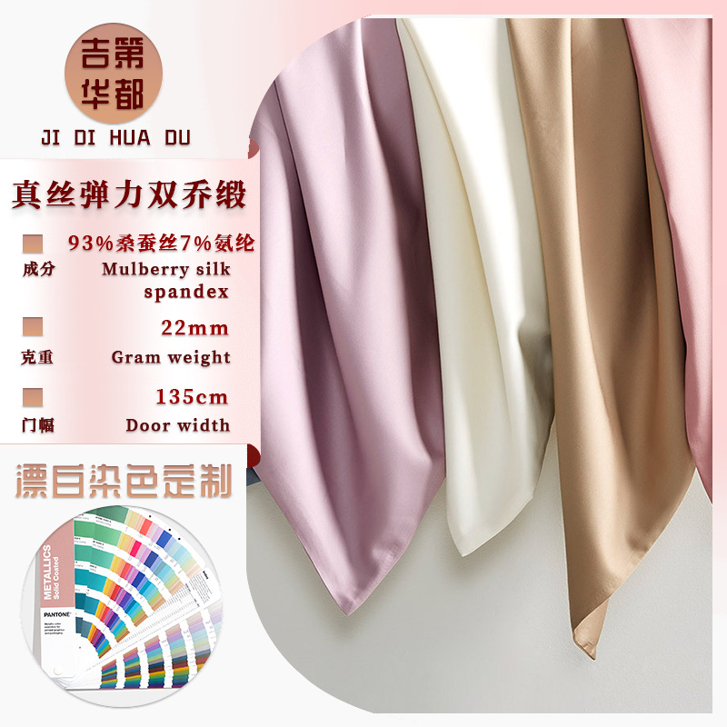 Silk fabric 22 mmi stretch double joe summer shirt clothing bleached…