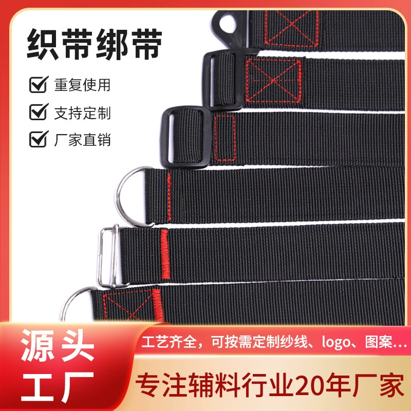 Багажный шнур ремешок для багажа фиксированный ремешок для шва ремешок для шва ремешок для багажа