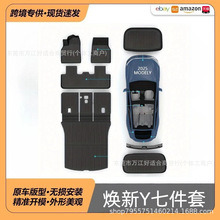 适用于特斯拉Model3/Y/焕新款TPE环保全天候材质汽车脚垫后备箱垫
