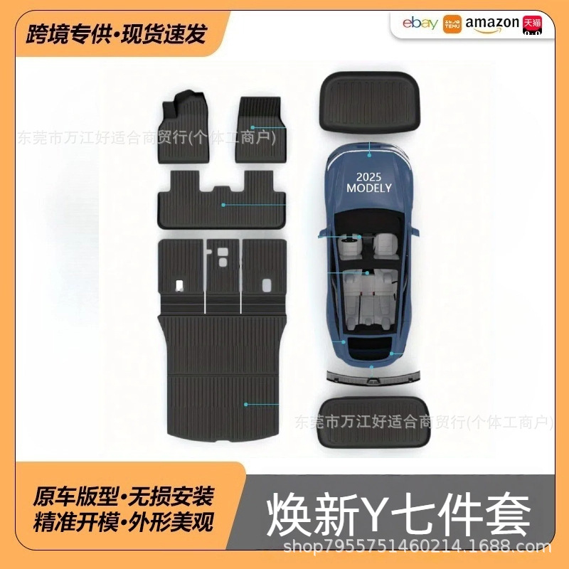 适用于特斯拉Model3/Y/焕新款TPE环保全天候材质汽车脚垫后备箱垫