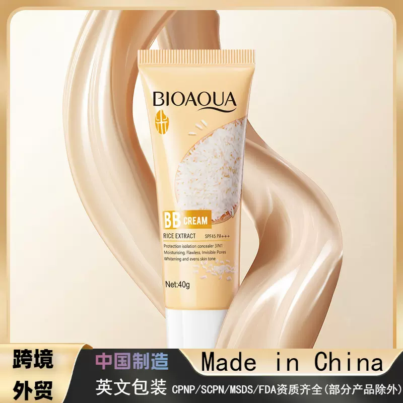 全英文BIOAOUA大米原浆无瑕润白BB霜 修颜修容遮瑕 BB霜跨境批发