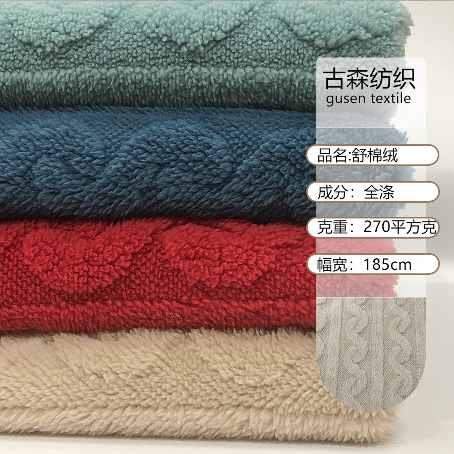 现货供应舒棉绒提花剪花 睡衣家居服家纺抱枕绒布面料批发
