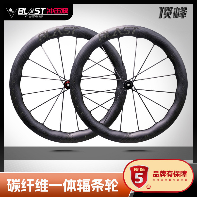Shockwave New Product Peak Carbon Fiber Spoke Integrated Wheel Set Road Bicycle Vacuum Clincher Disc Brake Wheel Set
