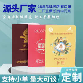 铜版纸封面彩印积分手册儿童护照盖章本本烫金内页打印定定制礼品
