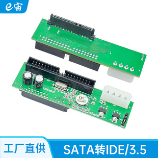 PATA to SATA�D�ӿ�SATA�DIDE/2.5 3.5  PATA�DSATA IDE�Uչ��