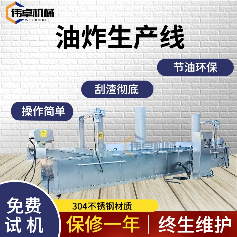 Картофельные чипсы жареная линия для производства кукурузных чипсов оборудование для жарки сладкого картофеля