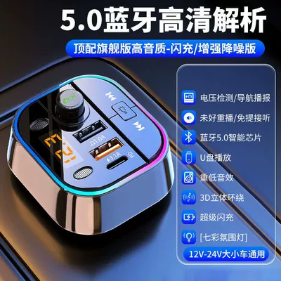 Suitable for Car Bluetooth Receiver Mp3 Player Multi-Function Lossless Sound Quality Cigarette Lighter Adapter Car (Car mp4) - official-standard-configuration-new-50-chip-flagship-edition-smart-fast-charging-lossless-sound-qualitystreamer-black