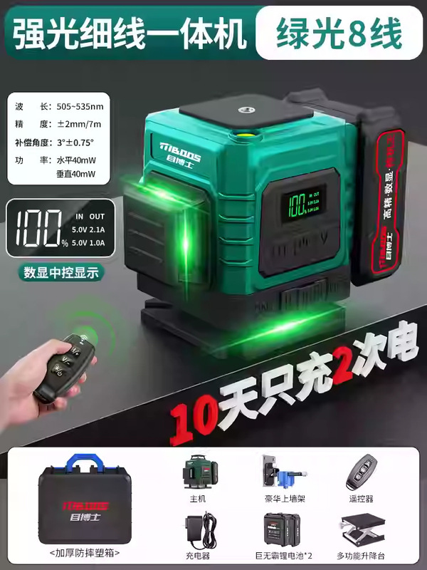 - 高精度 12 ライングリーンライトレベルメーター強力な光細線レーザー赤外線レベルメーターオートレベリング壁取り付けメーター|undefined