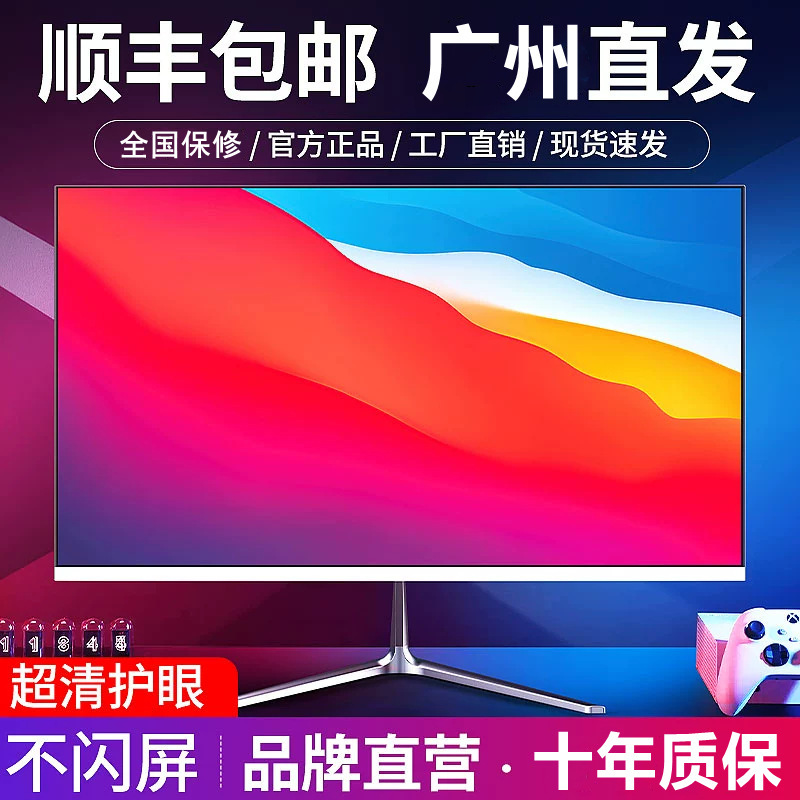 Monitor Hd Direct-Facing Desktop Computer 24-Inch 27inch 19inch Monitoring Display Screen Ips Lcd Ultra-Thin Monitor Hd Direct-Facing Desktop Computer 24-Inch 27inch 19inch Monitoring Display Screen Ips Lcd Ultra-Thin