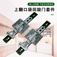 上翻侧翻口袋回旋门隐藏滑轨空调洗衣机烤箱橱柜隐藏式上翻门滑道