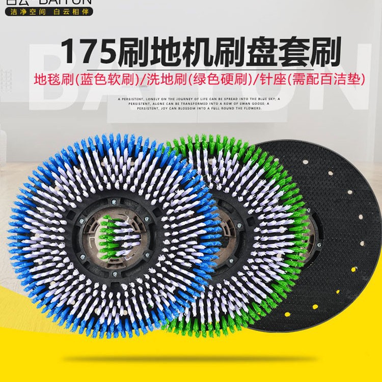 洁霸洗地机地刷BF522地毯刷175转速17寸刷盘刷地机刷盘刷子38CM