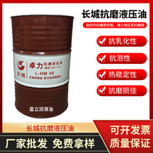 现货供应普力46抗磨液压油 L-HM抗磨损叉车挖机注塑机工业润滑油