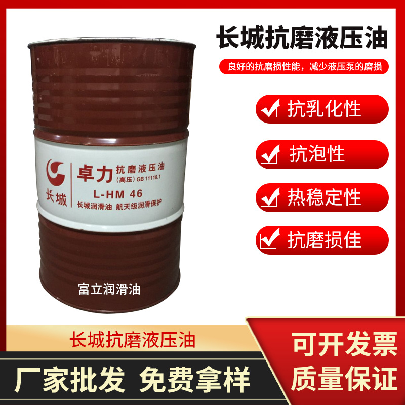 现货供应普力46抗磨液压油 L-HM抗磨损叉车挖机注塑机工业润滑油