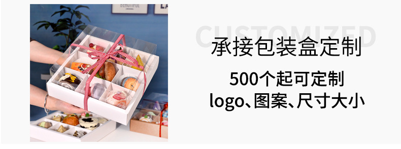 透明天地盖九宫格_01