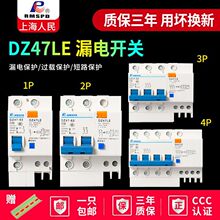 上海人民正品 漏电断路器DZ47LE-63家用漏保开关220V380V三相空开