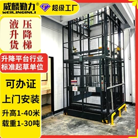 升降台;登车桥;提升机
